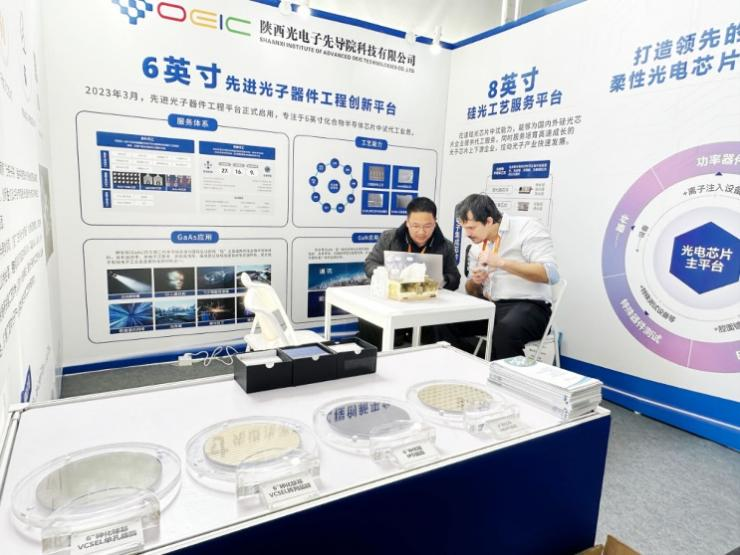 陜西光電子先導院攜“新質生產力”成果亮相慕尼黑上海光博會 光電器件